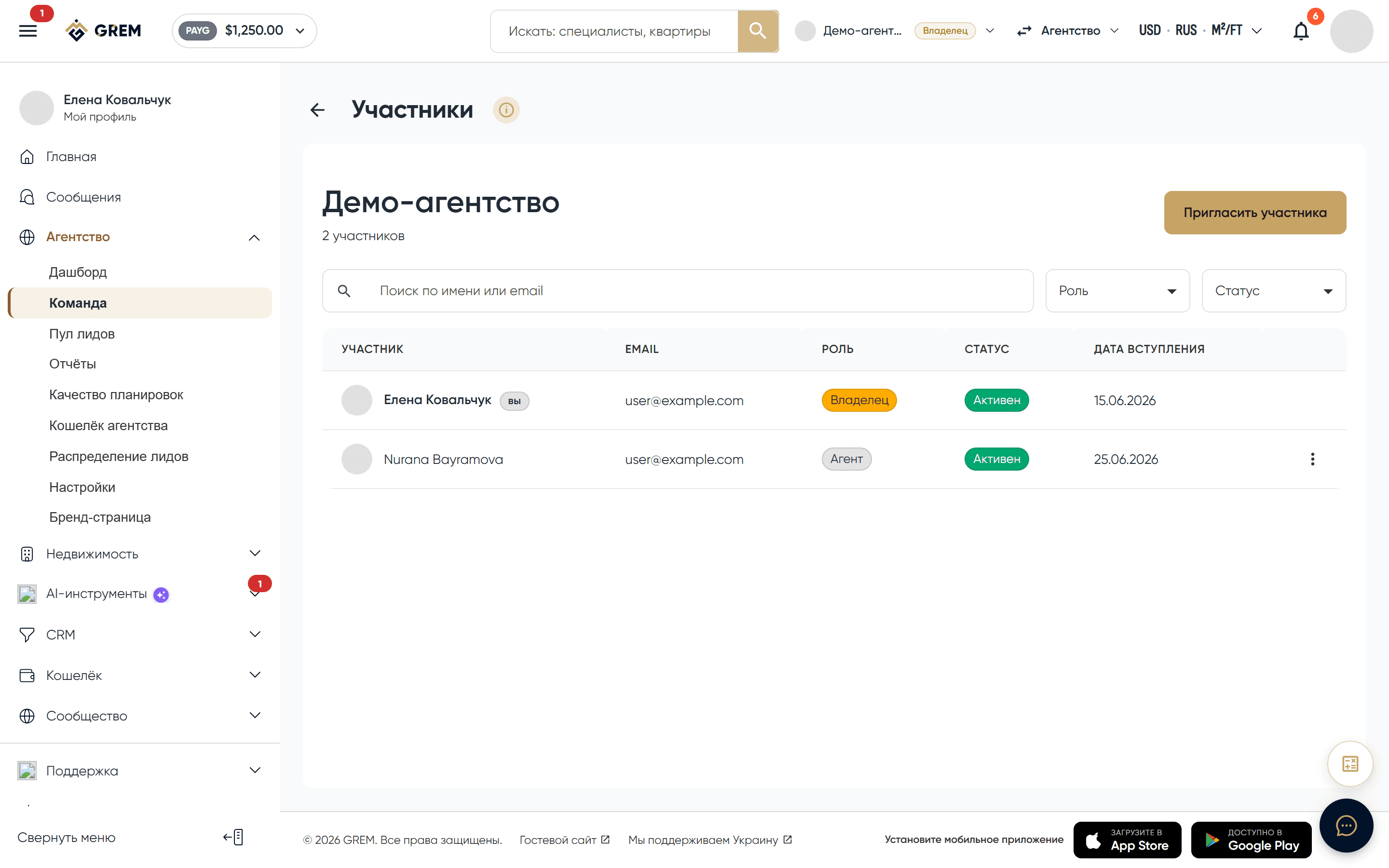 Раздел участников агентства