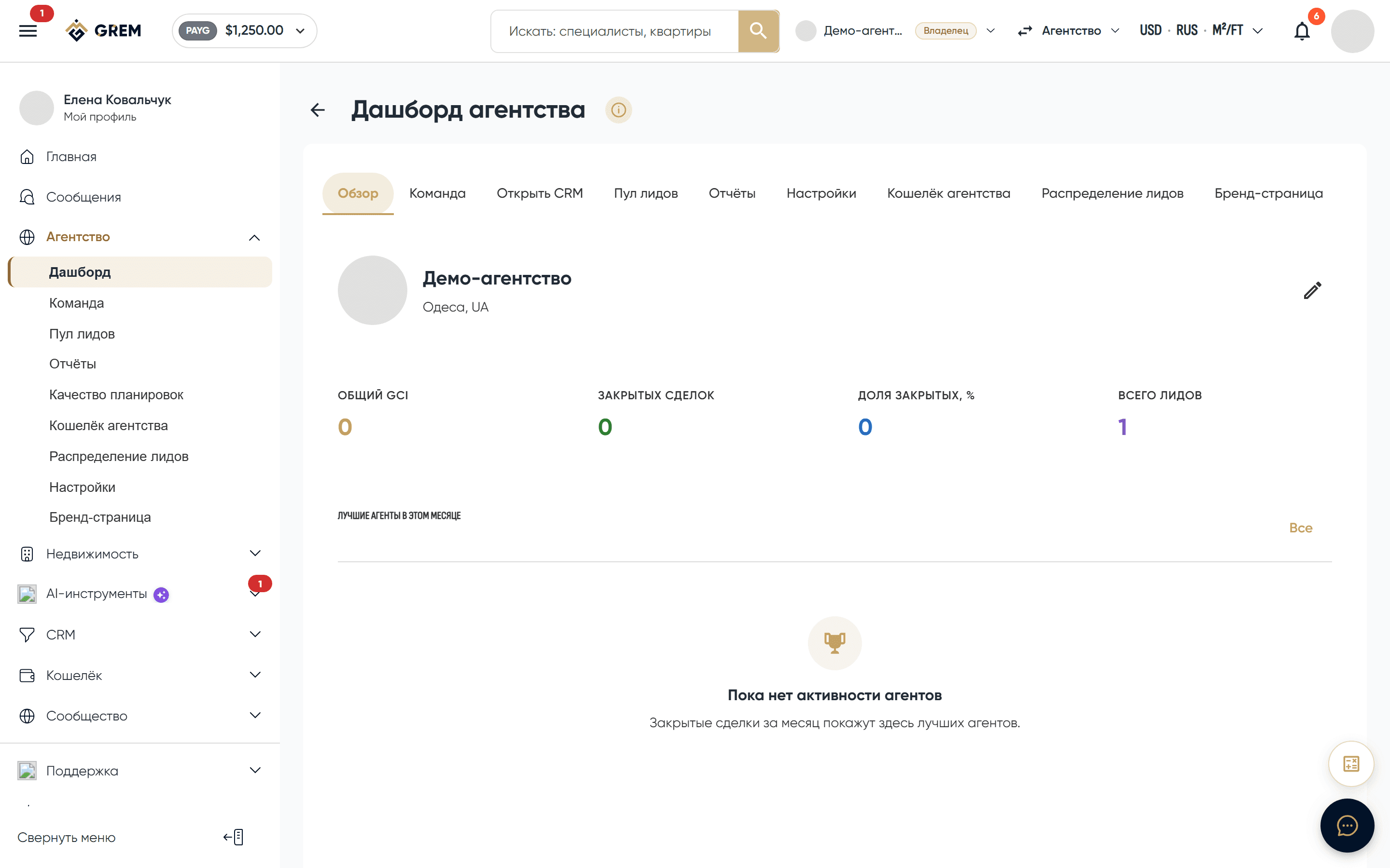 Рабочее пространство агентства в кабинете GREM