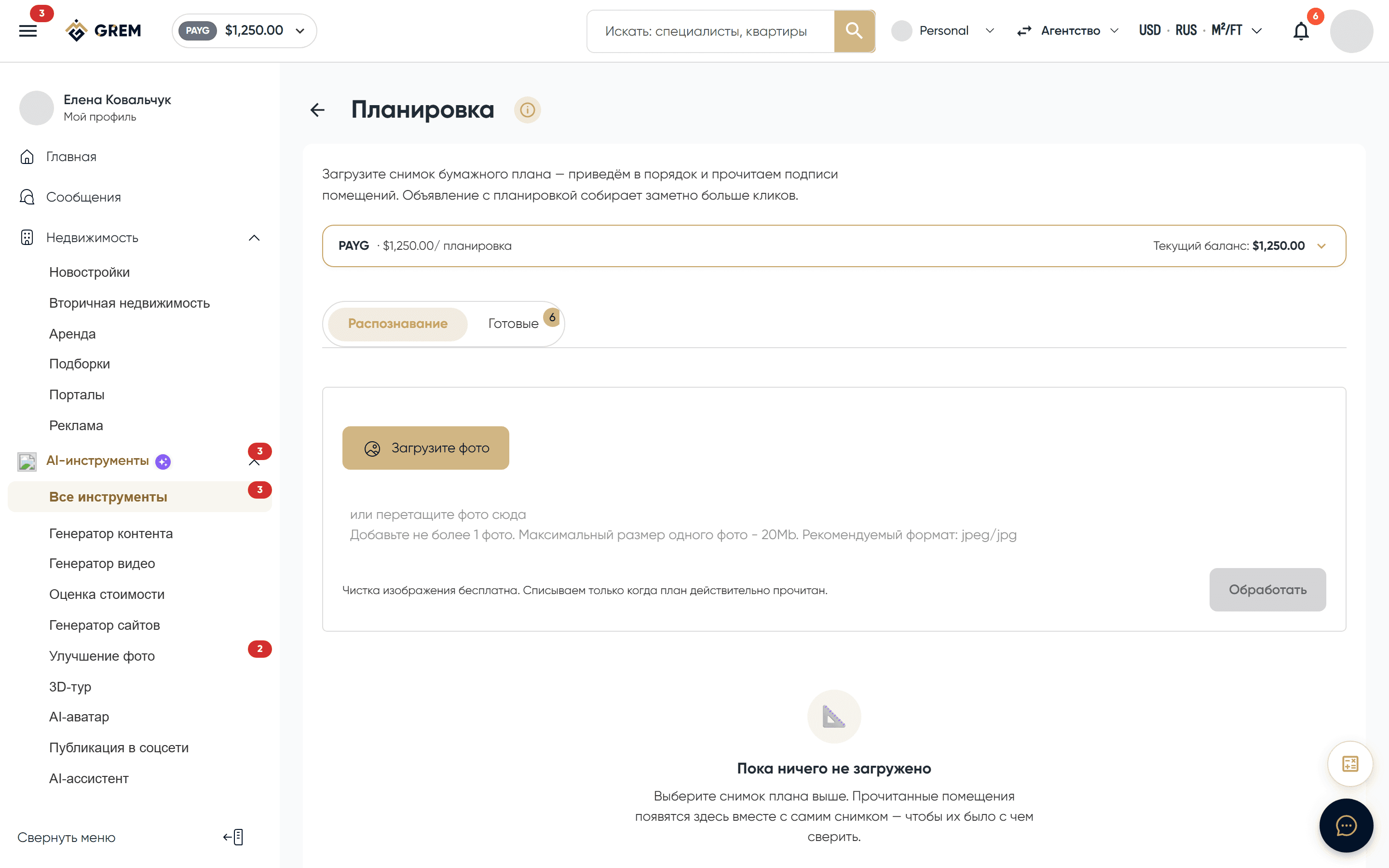 Инструмент планировки: оригинал и распознанная таблица помещений