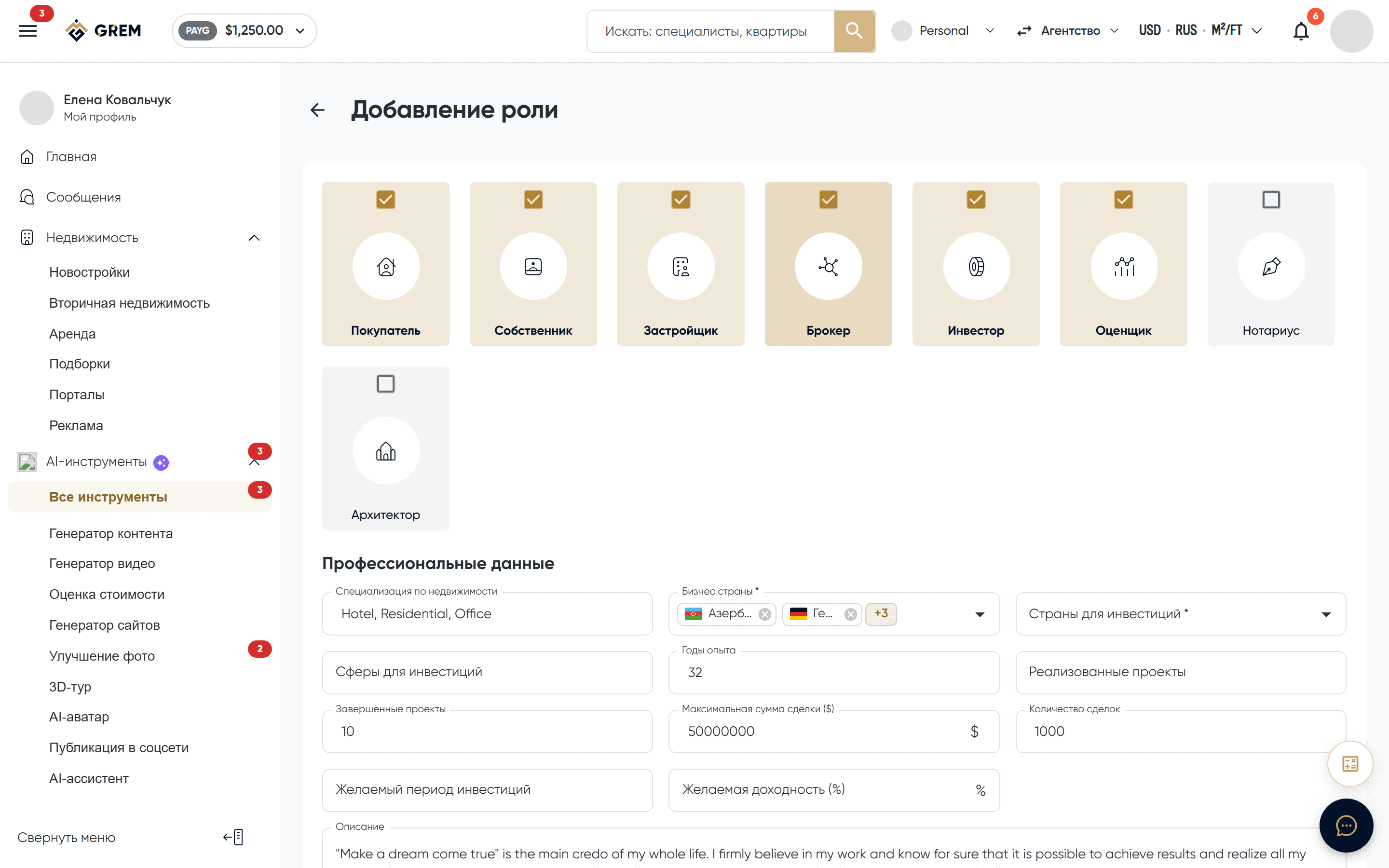 Роли пользователей в сообществе