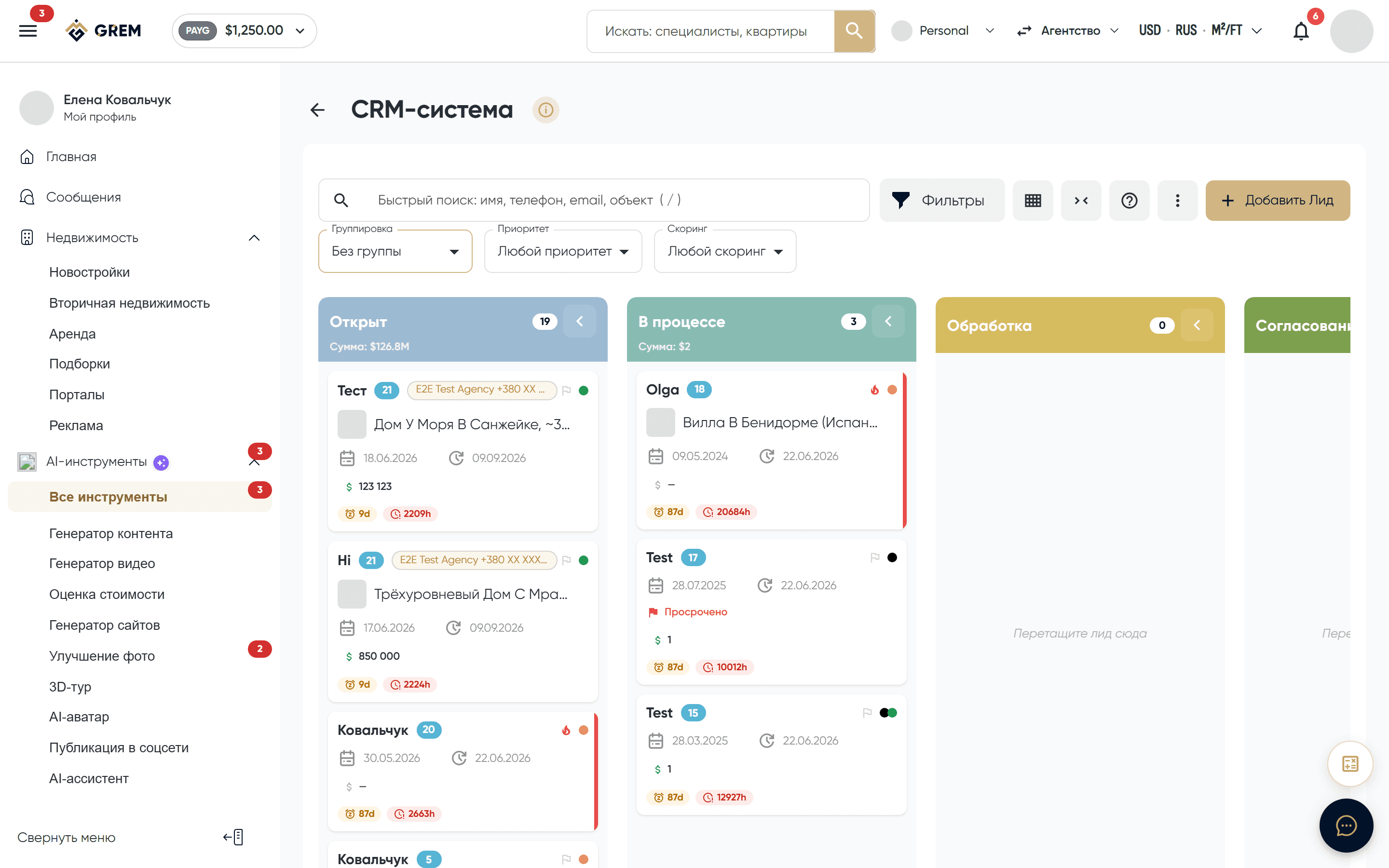 Доска лидов CRM: стадии и карточки
