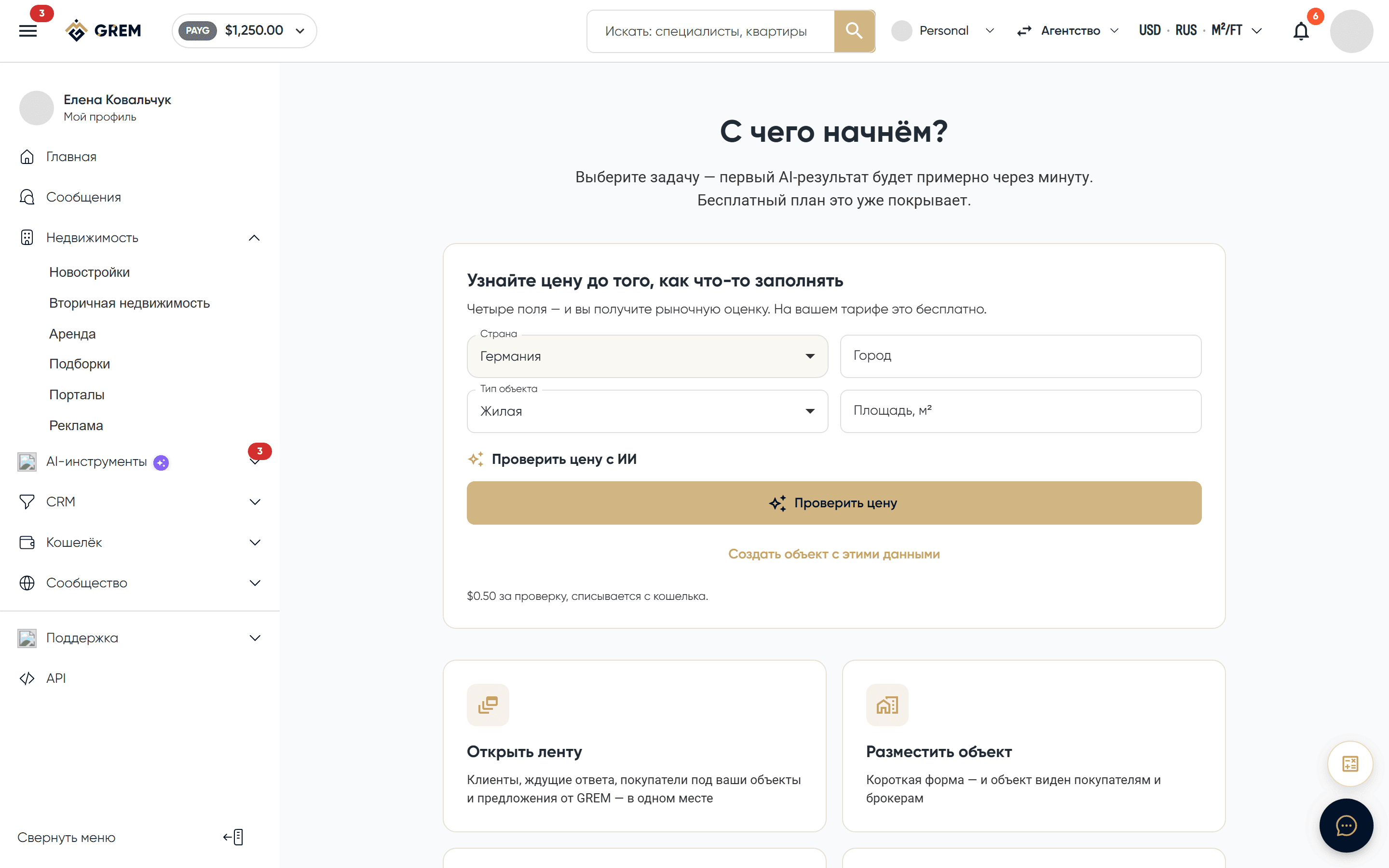 Чек-лист настройки аккаунта с прогрессом
