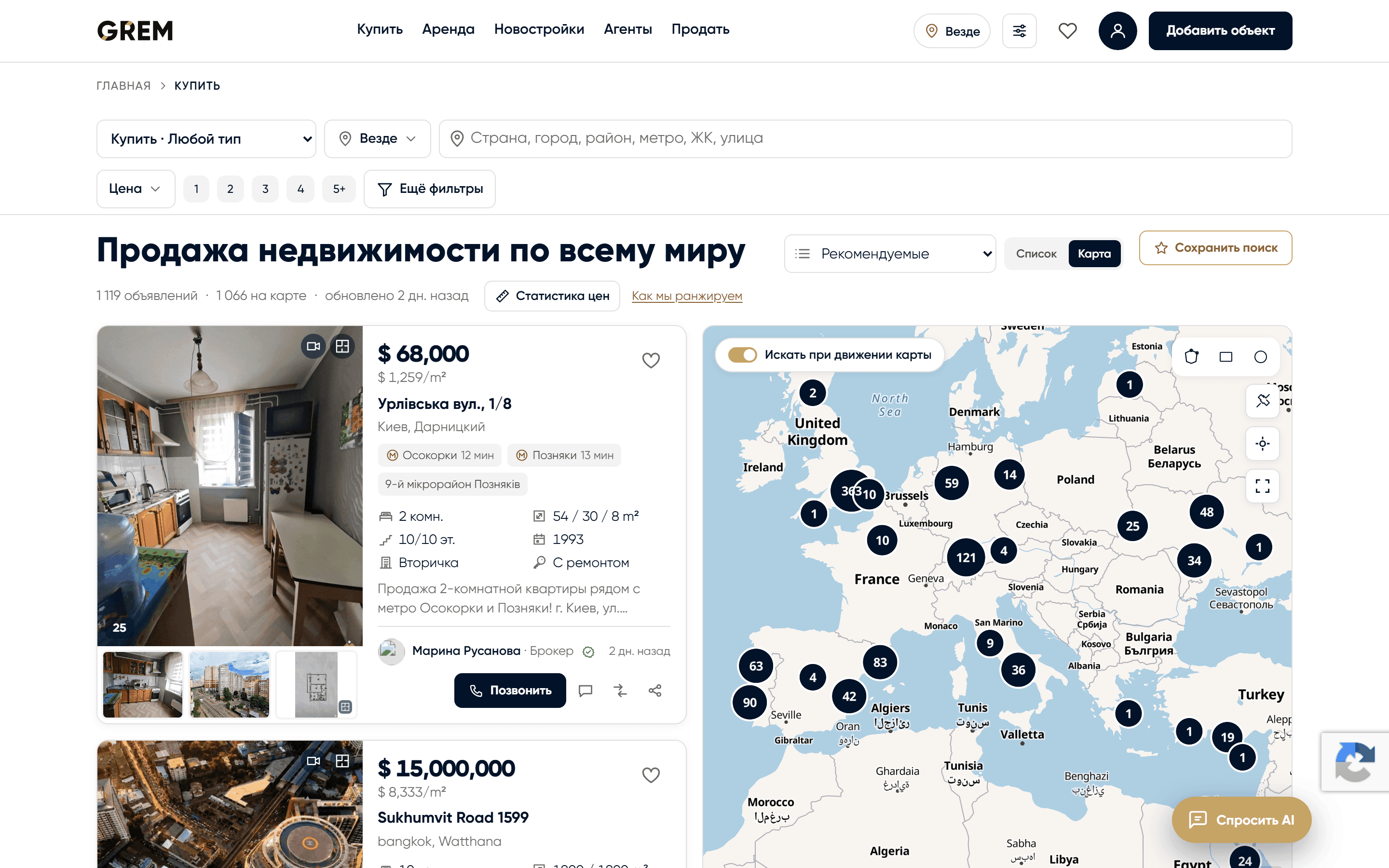 Поиск объявлений на публичной площадке