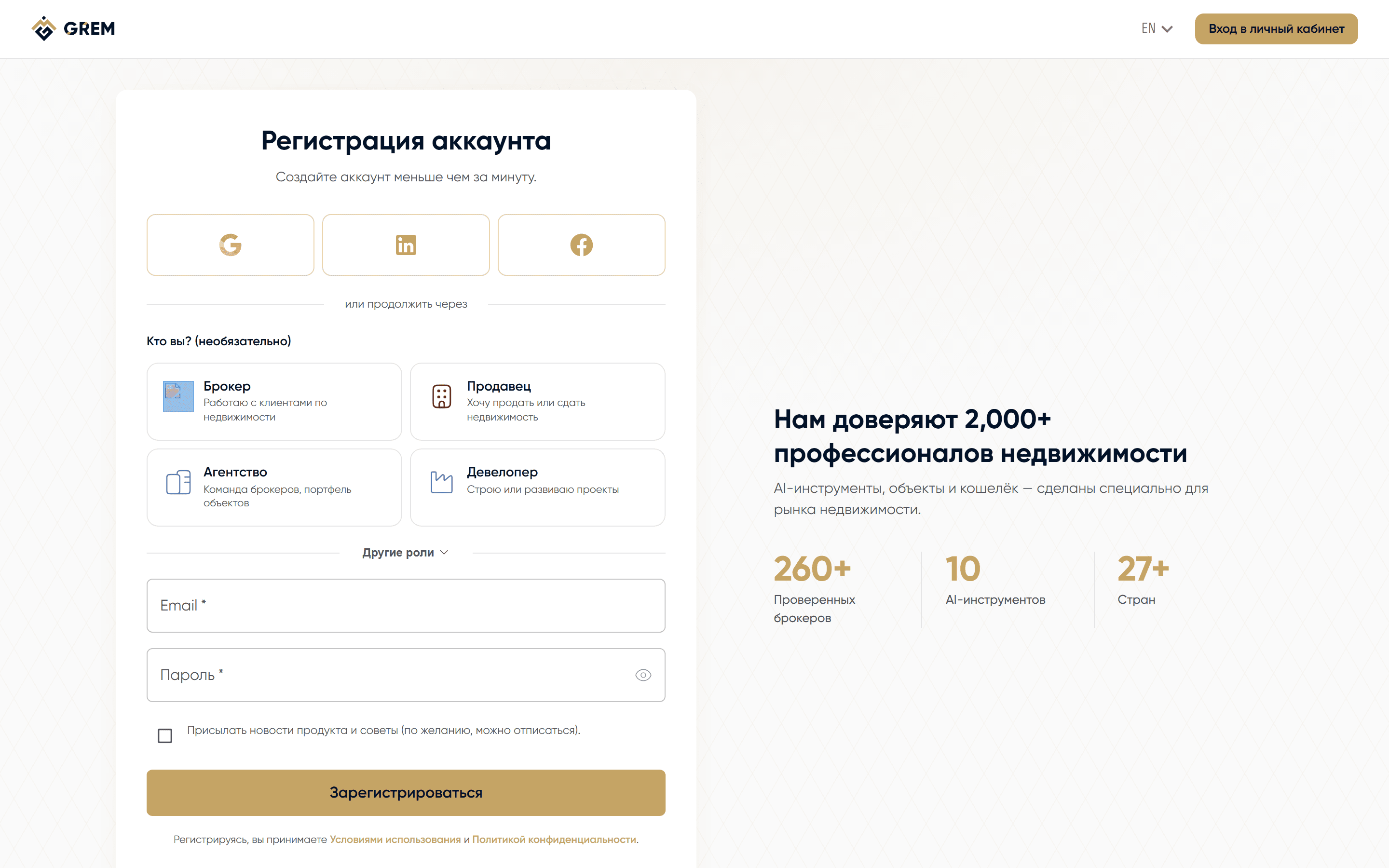 Форма регистрации нового аккаунта