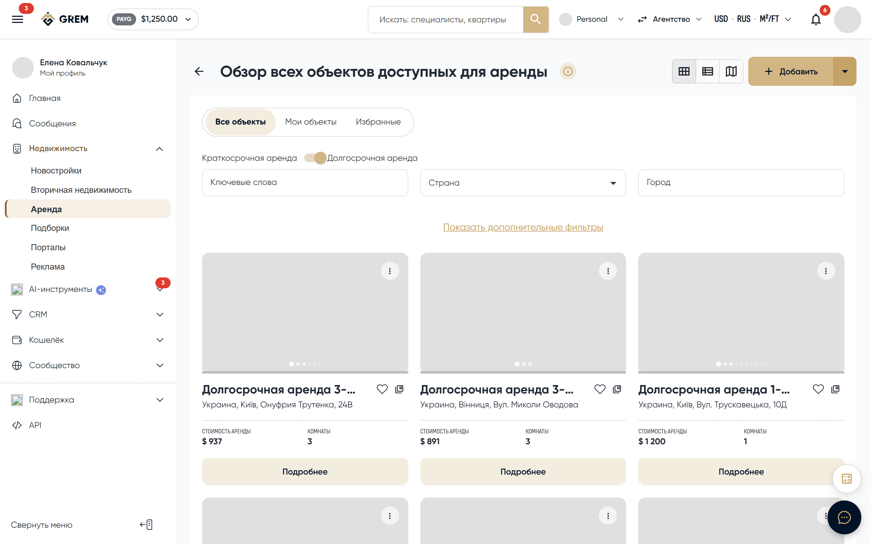 Переключатель между продажей и арендой
