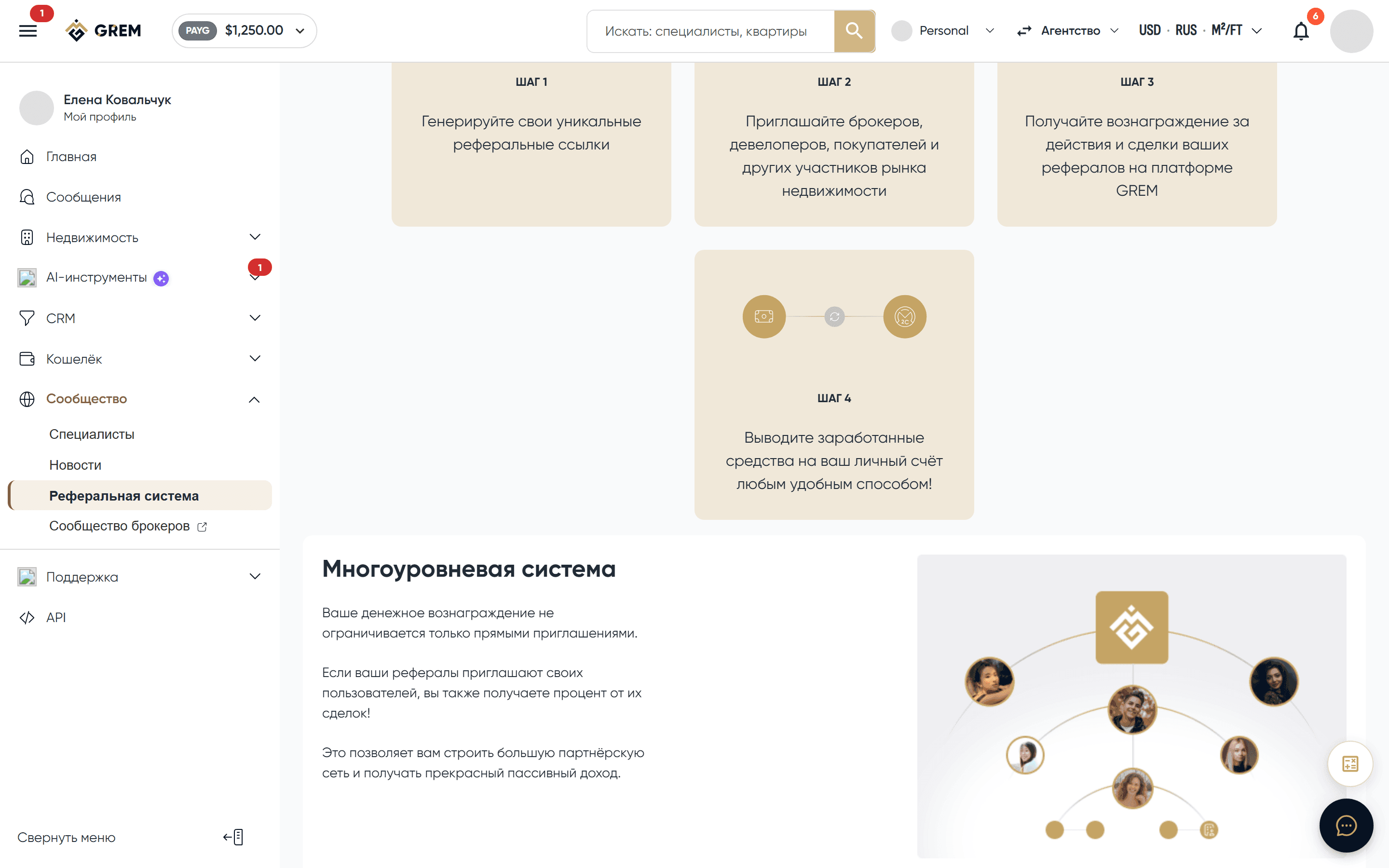 Генератор реферальных ссылок