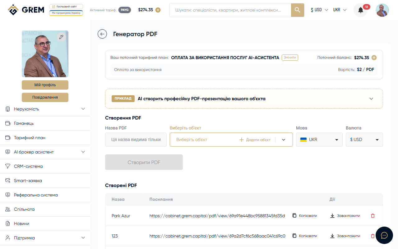 Шаблони PDF-презентацій нерухомості