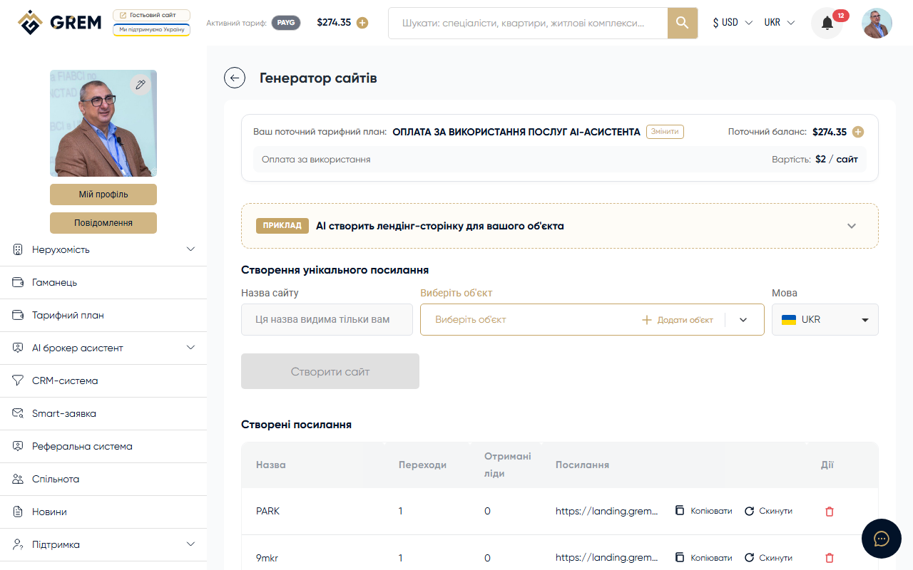 Налаштування генерації сайту нерухомості
