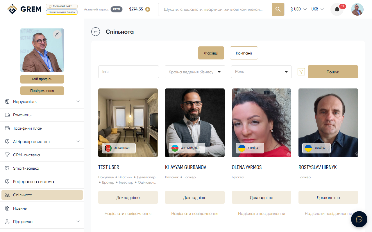 Попередній перегляд профілю агента