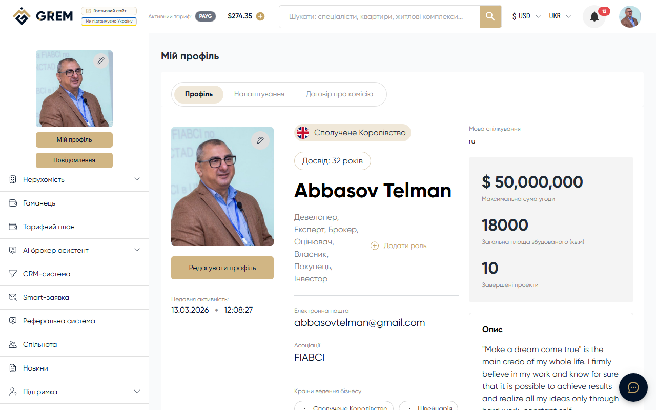Головна сторінка кабінету GREM Capital