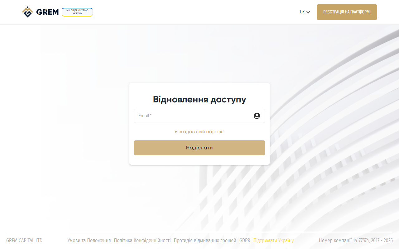 Форма відновлення пароля