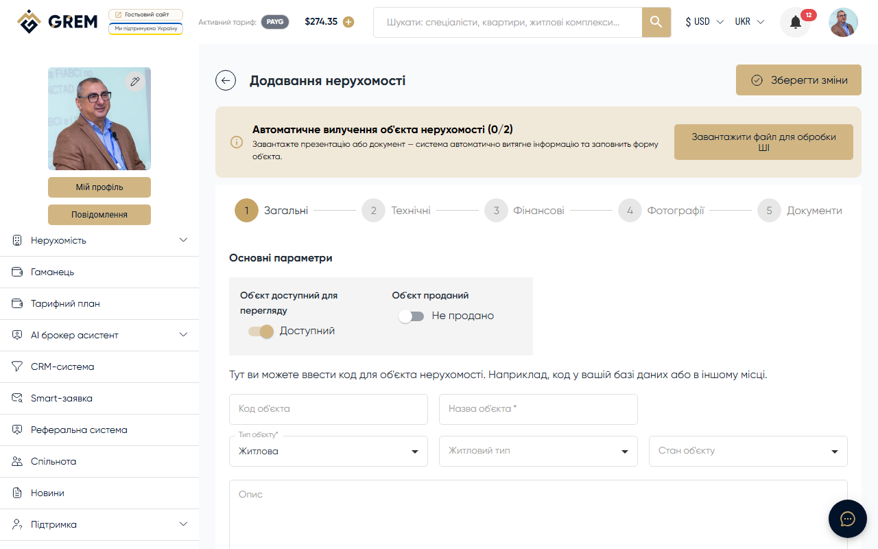 Перший крок створення об'єкта нерухомості