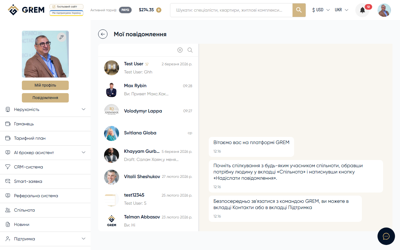 Налаштування чату та сповіщень