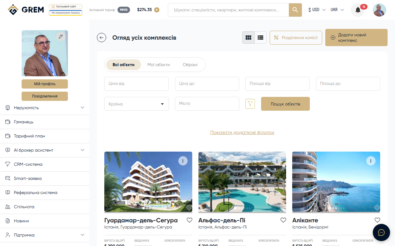 Список житлових комплексів