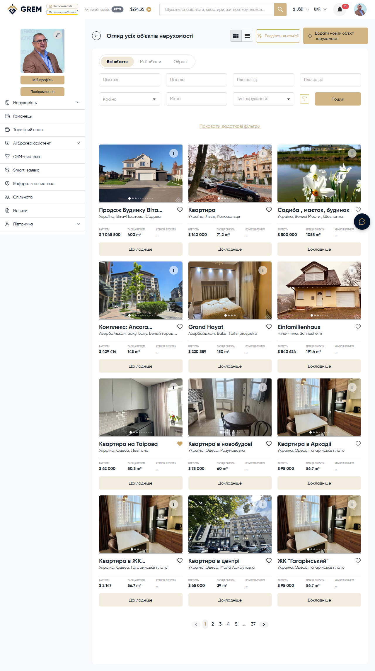 Лендінг-сторінка об'єкта нерухомості