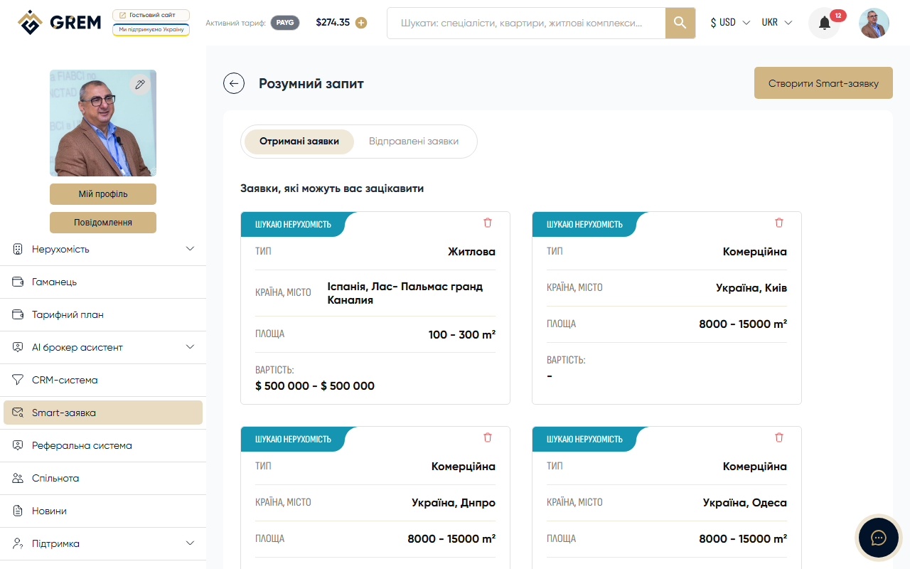 Керування розумними запитами — дії