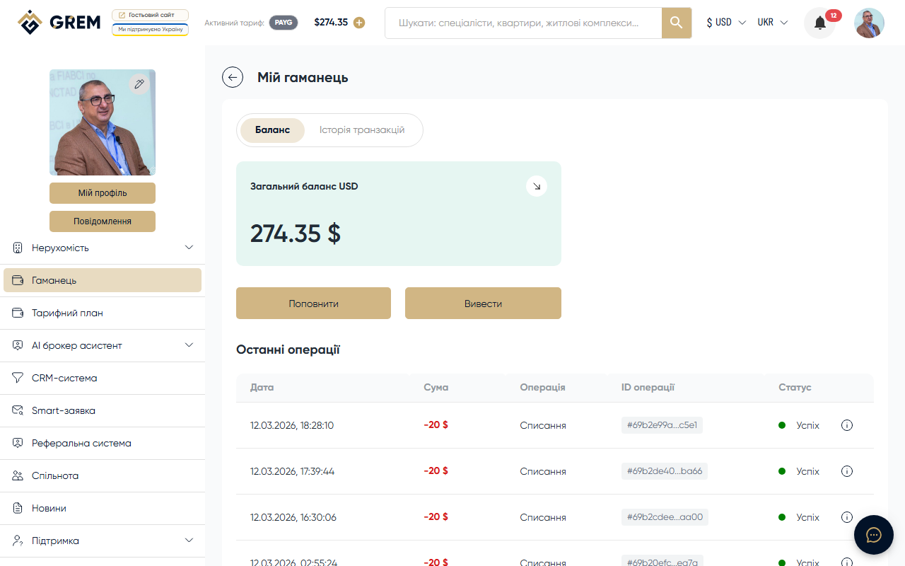 Головна сторінка гаманця з балансом